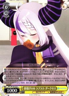 WS】未来へと踏み出す一歩 風真いろは【U】HOL/W104-023ヴァイス