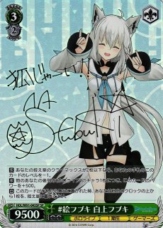WS】#祭絵 夏色まつり(サイン)【SP】HOL/W91-009SPヴァイス