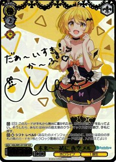 WS】※プレイ用特価品※未来へ一緒に 夜空メル(サイン+箔押し)【SSP】HOL