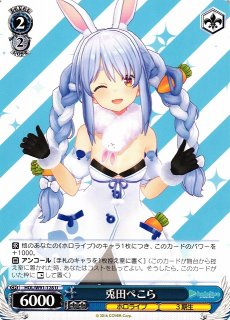 WS】#ぺこらーと 兎田ぺこら(サイン)【SP】HOL/W91-122SPヴァイス