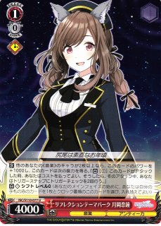 WS】あなたと、月の満ちる頃 月岡恋鐘(サイン+箔押し)【SSP】ISC/S110