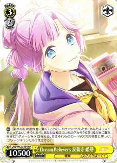 WS】Dream Believers 安養寺 姫芽(サイン+箔押し)【SEC】LHS/W122