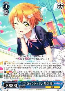 WS】Waiting for You 桜内 梨子【N】LSS/WE39-040ヴァイスシュヴァルツ
