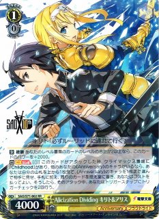 WS】アインクラッド シリカ&キリト【RR】SAO/S71-056ヴァイス