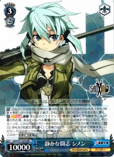 ヴァイスシュヴァルツ ソードアートオンライン GGO最強のスナイパー