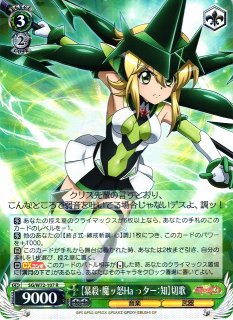 WS】みんなのアームドギア 響【R】SG/W70-005ヴァイスシュヴァルツ