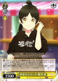 WS】“いつも自信満々”二葉つくし【TD】BD/WE34-T12ヴァイス