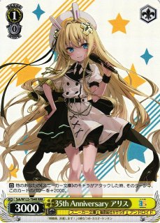 WS 35th Anniversary めぐみん RRR 4枚 WS 35th Anniversary めぐみん