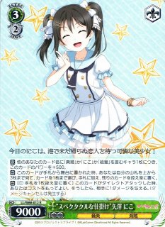 WS】“心からのメッセージ”矢澤 にこ(サイン+箔押し)【SSP】LL/W68