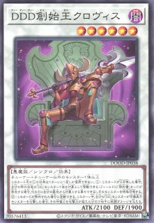 遊戯】DDD零死王ゼロ・マキナ【ウルトラ/ペンデュラム】DOOD-JP003 - C