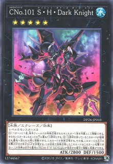 遊戯】CX-N・As・Ch Knight【ウルトラ/☆6】DP26-JP004遊戯王OCG