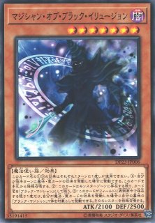 遊戯】マジシャンズ・コンビネーション【レア/罠】DP23-JP005遊戯王OCG