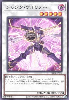 遊戯】ジャンク・ウォリアー・エクストリーム【プリズマティック/☆8