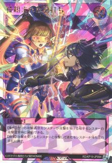 遊戯RD】サンセットリバース【オーバーラッシュレア/罠】RD/KP16-JP066