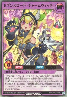 遊戯RD】セブンスロード・チャームウィッチ【オーバーラッシュレア