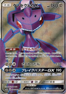 ポケカ】ゼラオラGX【SR】SM7A 063/060ポケモンカードゲーム【サン