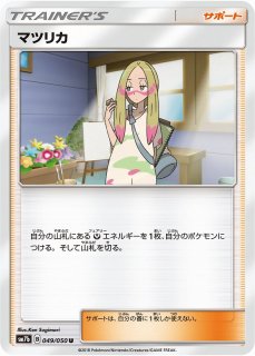 ポケカ】ひかるルギア【H】SM3+ 058/072ポケモンカードゲーム【サン