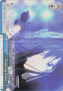 WS】Trancing Pulse 加蓮(サイン)【SP】IMC/W43-084SPヴァイス