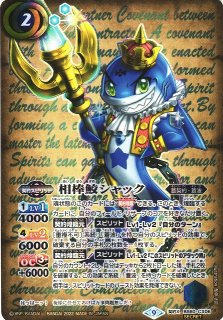 BS】月光の契約神バローネ(1)【契約X/[SECRET]】(BSC50収録/2025年度
