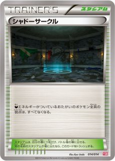 ポケカ】※プレイ用特価品※ランダムレシーバー【-】BKR 014/018（EX