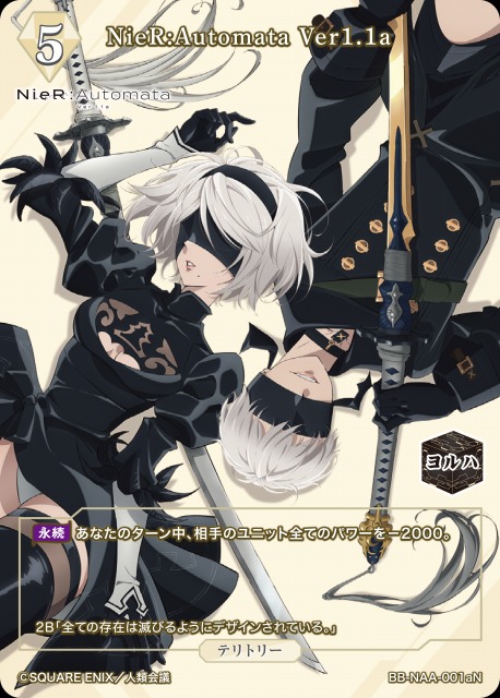 BDB】NieR:Automata Ver1.1a / 2B【N】BB-NAA-001aNビルディバイド