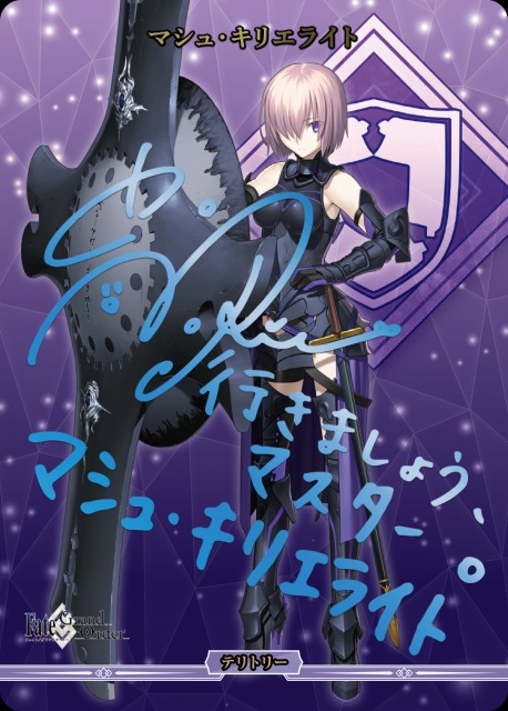 BDB】滅びの予言 / マシュ・キリエライト(サイン)【BT】BB-FGO-002cBT