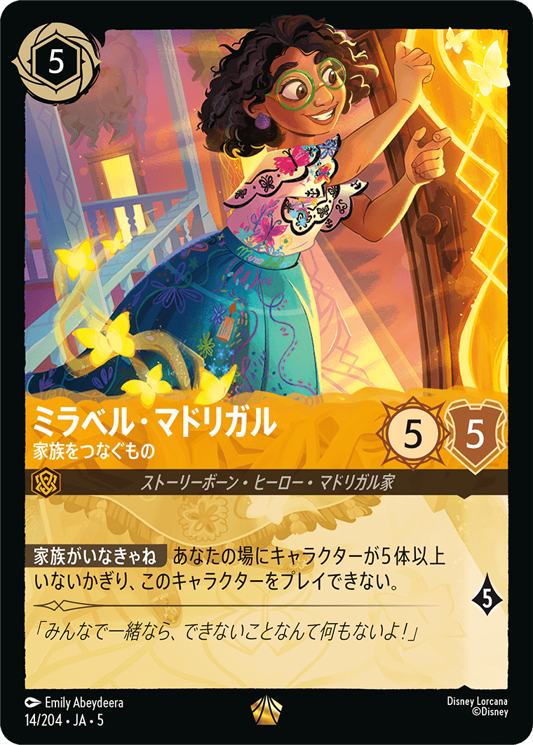 ロルカナ】ミラベル・マドリガル 家族をつなぐもの【L/ホイル】JA・5