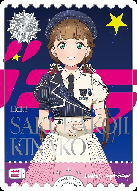ラブカ ラブライブ！公式カードゲーム BP01 月音こな PE+（サイン入り