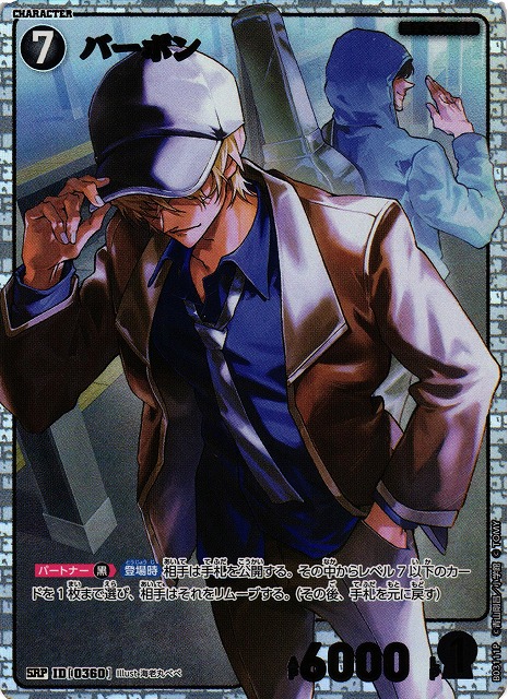 CTCG】バーボン【SRP】CT-P03[B03111P] - C-labo OnlineShop