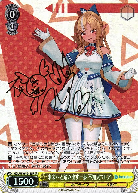 早い者勝ち エルフのお茶会 不知火 フレア SSP ヴァイス 絶版 BGS10