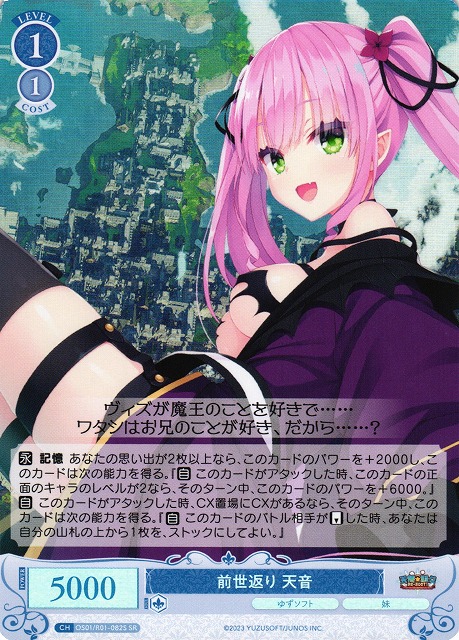 ヴァイスシュヴァルツロゼ チョコに込めた愛情 天音 ヴァイス ロゼ