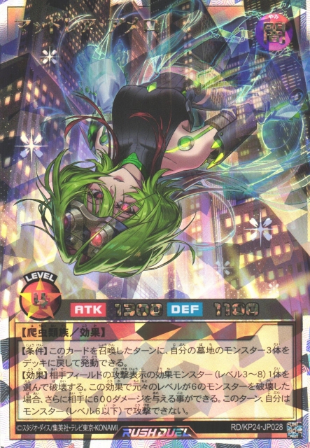遊戯RD】マッドレア・アメロ(イラスト違い)【オーバーラッシュレア