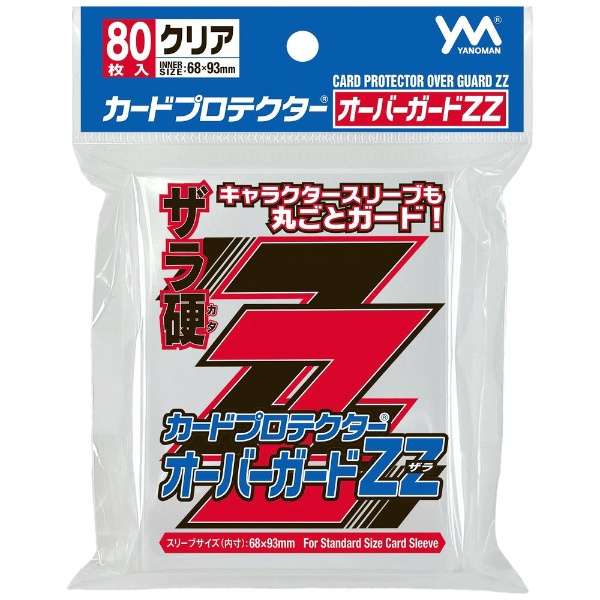 新品サプライ※ カードプロテクター オーバーガードZZ - ザラ -【80枚