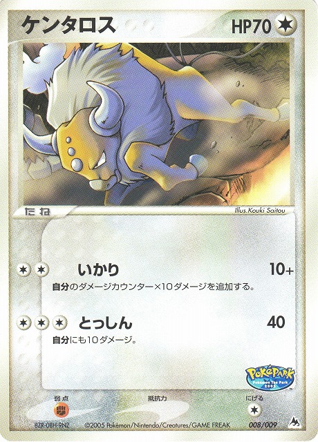 ポケカ】※プレイ用特価品※ケンタロス【-】008/009（殿堂）ポケモン