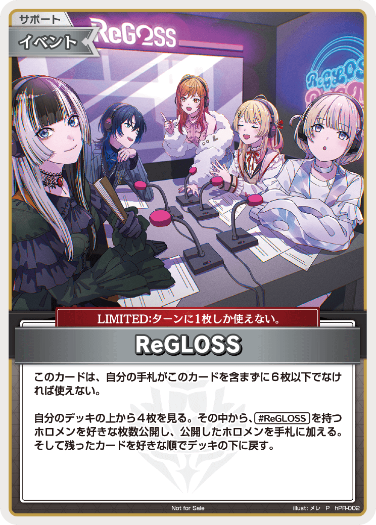未開封》【ホロカ】ReGLOSS(公開収録)【P】hPR-002 - C-labo OnlineShop