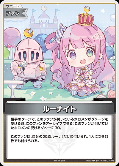 ホロカ】ルーナイト(ホイル)【P】hBP03-105 - C-labo OnlineShop