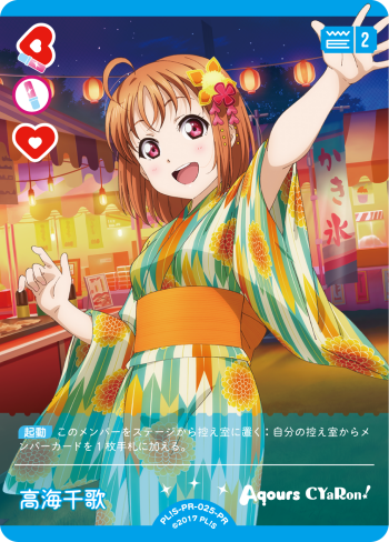 ラブライブカードゲーム ラブカ 三船栞子 ラブカ ラブライブ カード