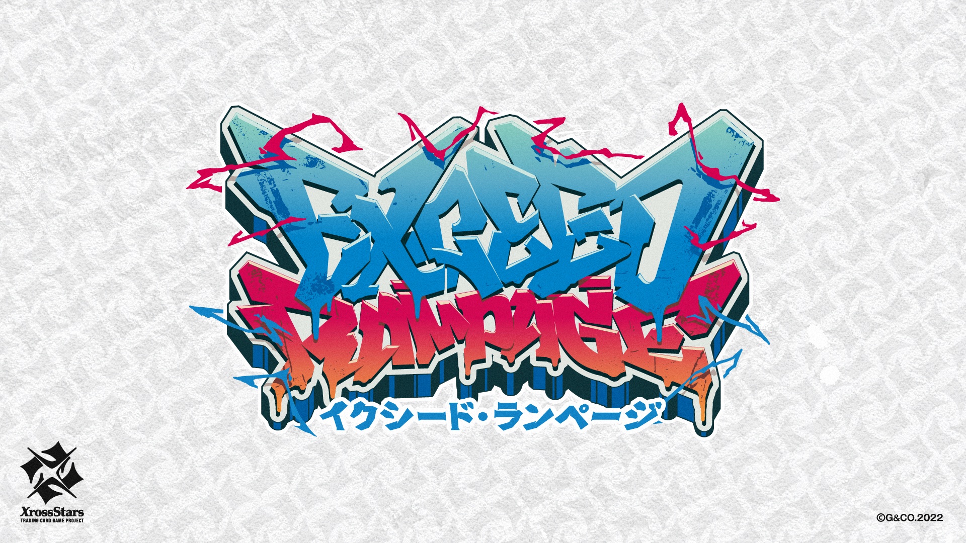 予約】[新品ボックス]Xross Stars クロススターズ ブースターパック第2