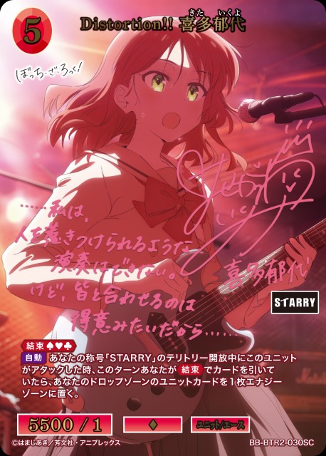 BDB】Distortion!! 喜多郁代(サイン)【SC】BB-BTR2-030SCビル