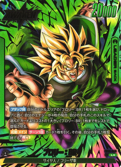 ブロリー:BR SCR PSA10 ドラゴンボールカード ブロリー:BR scr PSA10