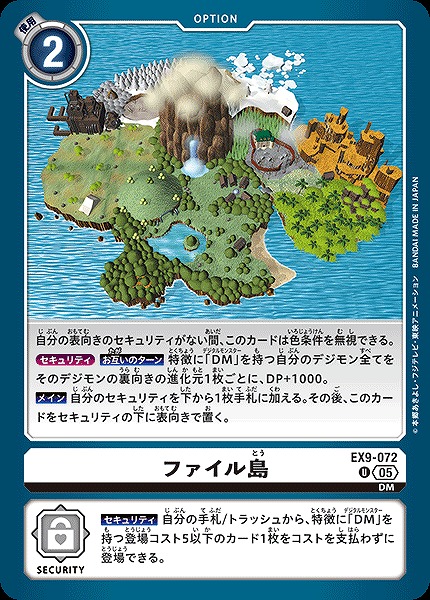 DIG】ファイル島【U】EX9-072〈05〉 - C-labo OnlineShop