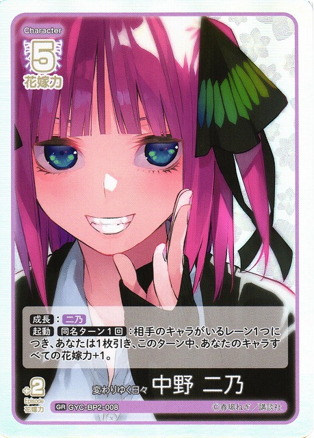 五等分の花嫁カードゲーム 引退品まとめ売り メイン中野二乃 Amazon.co