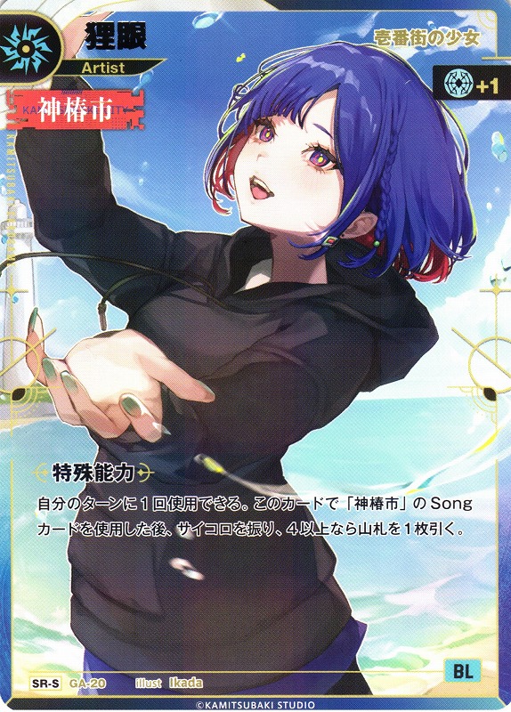 神椿TCG 「再生の花達」当たりカード買取価格一覧！フリマ相場、販売