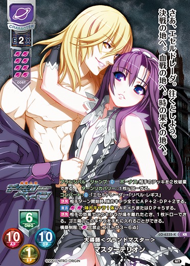 Lycee】 「ニトロオリジン 1.0」当たりカード買取価格一覧！フリマ相場