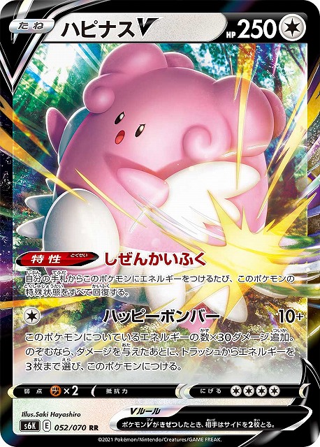 超可愛希少 PSA10 pop17 ジム ハピナス ポケモンGO 052 2026年最新