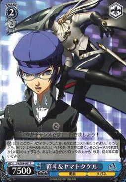 WS】直斗&ヤマトタケル【R】P4/S08-081ヴァイスシュヴァルツ