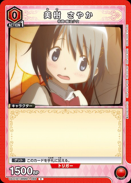 UA】美樹 さやか【C】UA31BT/MMM-1-086 - C-labo OnlineShop