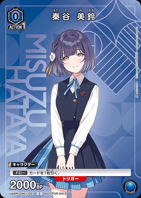 UA】秦谷 美鈴(PR)【C/ホイル】UAPR/GIM-1-021 - C-labo OnlineShop