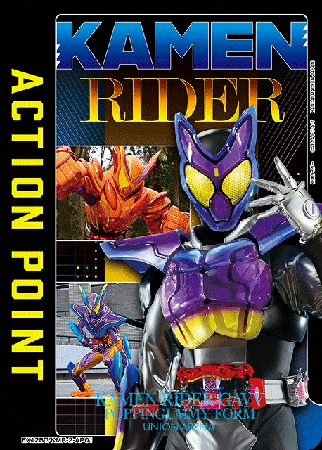 ユニアリ】 「仮面ライダー Vol.2」当たりカード買取価格一覧！フリマ