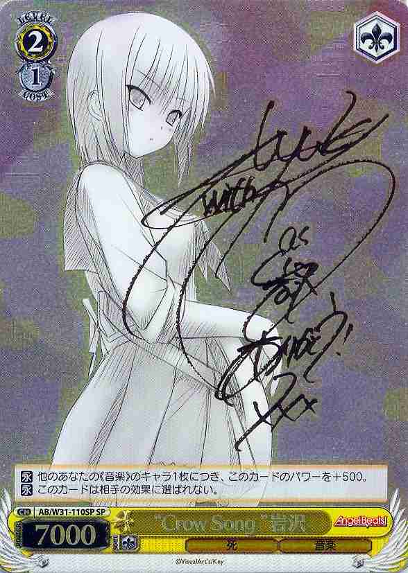 カオスTCG AB 岩沢 SP カオス Chaos TCG ユイ 岩沢 PSA10 Angel Beats
